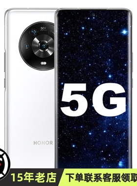 荣耀magic4【送影视VIP】honor/荣耀 Magic4 Pro至臻版5骁龙8Gen1