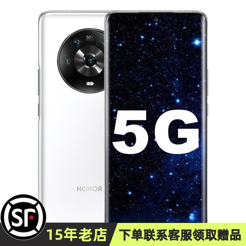 荣耀Magic4系列手机骁龙8Gen1