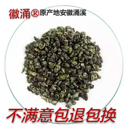 26新茶春茶安徽名茶泾县茶叶涌溪火青铁盒包装250克包邮泾县名茶