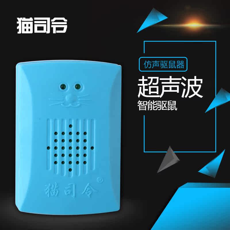 制药厂医药公司药店仓库用电猫驱鼠器脉冲超声波电子灭鼠器商用