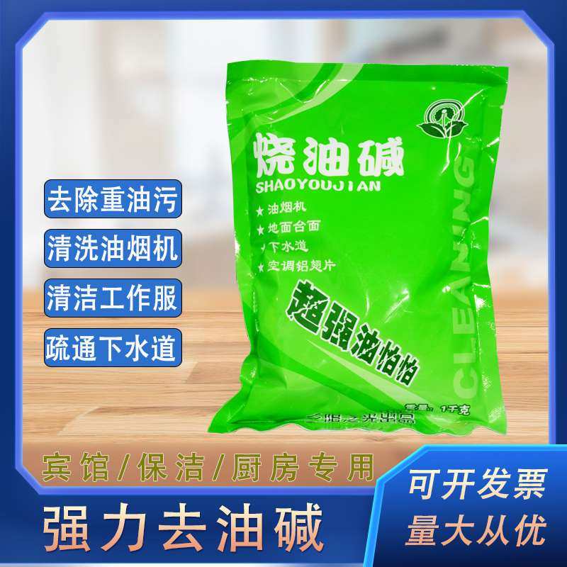 强力除油粉油烟机重油污清洗剂清洁片除油粉厨房疏通下水道除油渍,洗护清洁剂/卫生巾/纸/香薰,多用途清洁剂,淘宝优惠券,粉丝福利购,淘宝优惠卷