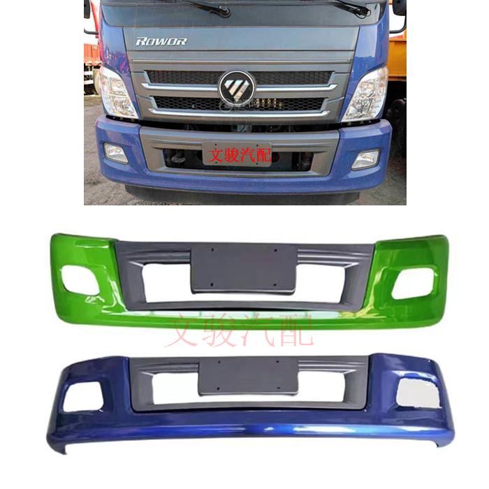 瑞沃E3Q3金刚839838保险杠