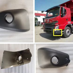 适配柳汽乘龙H7雾灯框雾灯罩左右保险杠边段雾灯支架H7自卸车直销