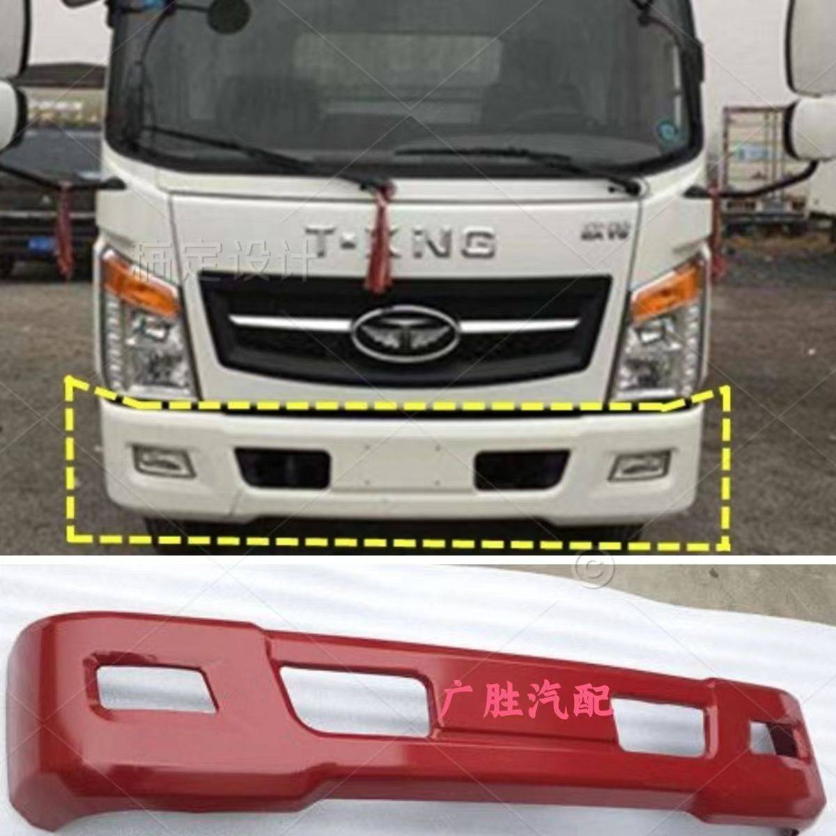 唐骏欧铃T7K7保险杠加厚带漆