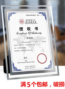 玻璃水晶画框6寸7寸小相框a4a5证件摆台透明10寸授权奖牌照片框子