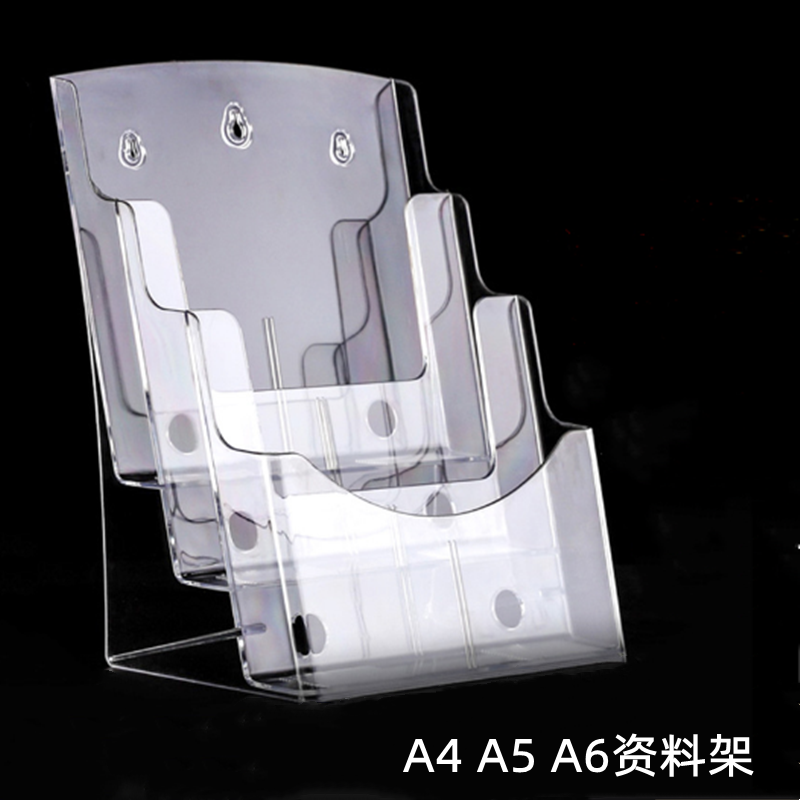 有机玻璃资料架多层目录宣传架桌面摆件挂墙A4A5亚克力广告展示架