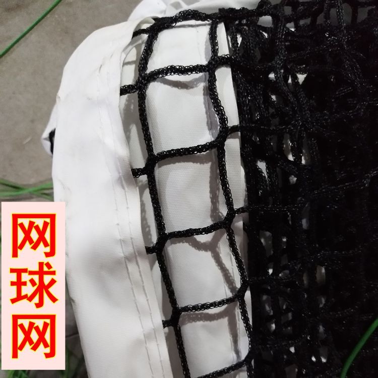 加强聚乙烯标准网球网12.8*1.07m