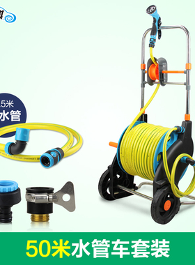 lionking 洗车水管水枪50米套装 水车架 水管车 洗车器 家用浇花