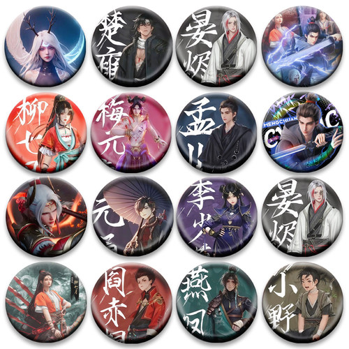 沧元图2孟川柳七月宴烬周边58mm吧唧徽章马口铁胸针背包挂件谷子