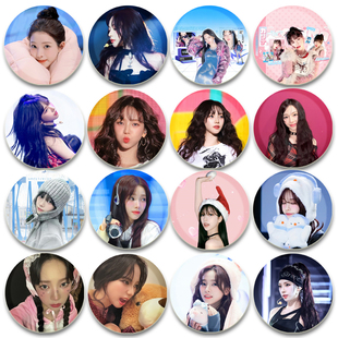 aespa柳智敏karina吧唧58mm马口铁胸章谷子挂件明星痛包礼物徽章