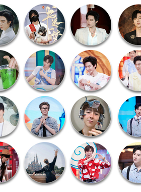 刘宇宁周边吧唧徽章吧唧58mm马口铁胸章胸针挂件朋友谷子礼物pin