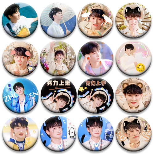 周深周边书包应援吧唧58MM谷子徽章演唱会马口铁谷圈胸章明星演唱