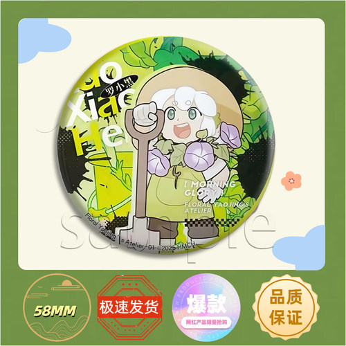 罗小黑战记花妖的店系列吧唧徽章无限风息虚淮洛竹自制徽章礼物谷