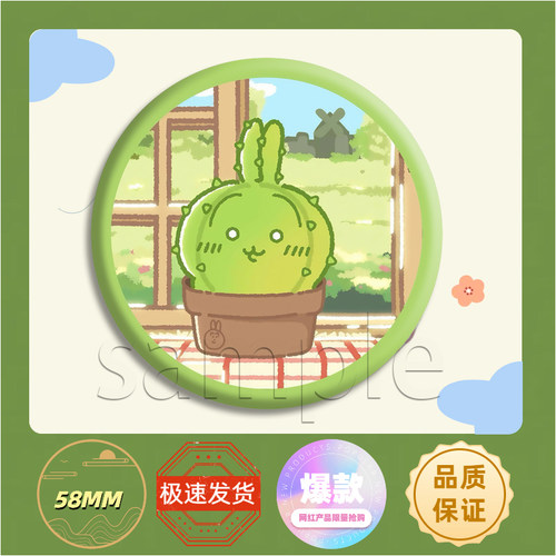 吉伊卡哇chiikawa仙人球吧唧小八吉伊乌萨奇徽章谷子胸针背包