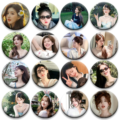 赵露思58MM谷子谷圈周边徽章演唱会吧唧马口铁钥匙扣书包挂件胸针