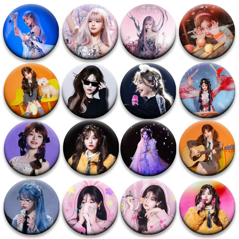 黄霄云演唱会周边吧唧定制58mm徽章追星爱豆应援书包挂件装饰,模玩/动漫/周边/娃圈三坑/桌游,动漫徽章/立牌,淘宝优惠券,粉丝福利购,淘宝优惠卷