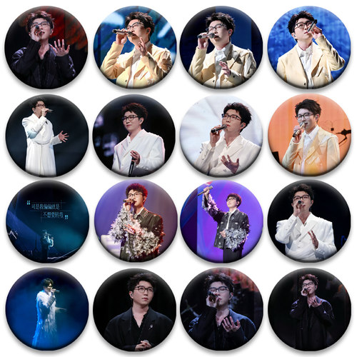 毛不易系列粉丝应援吧唧58mm马口铁胸章谷子挂件明星应援周边痛包