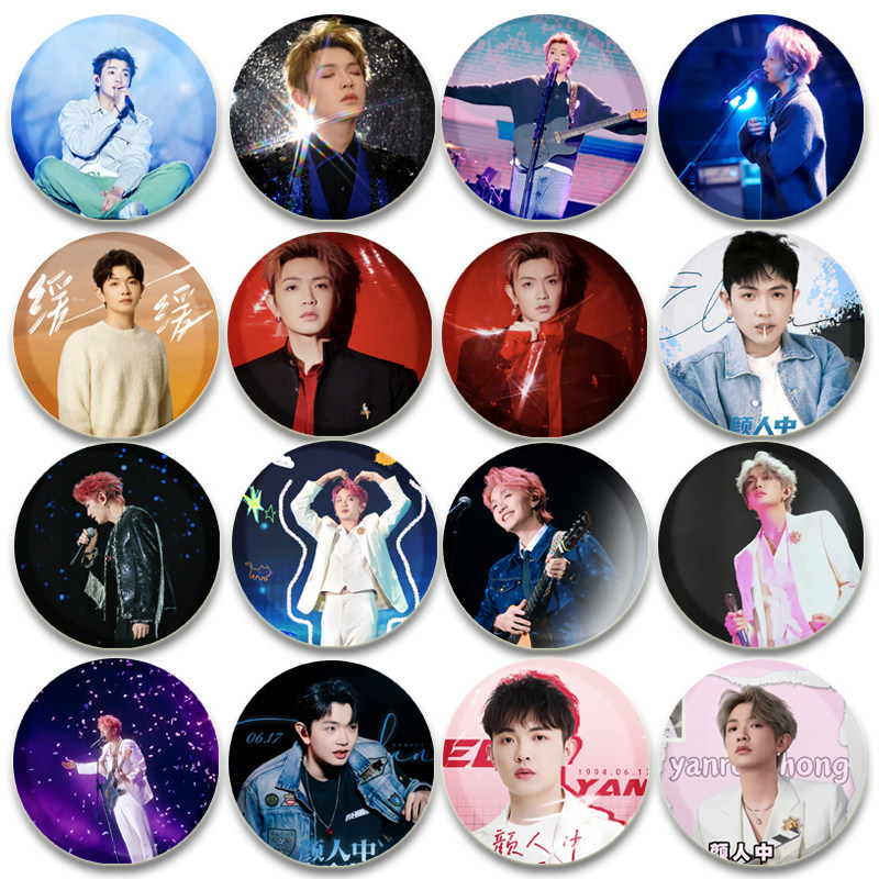 颜人中吧唧58mm马口铁胸章谷子挂件明星应援周边痛包礼物徽章日谷,模玩/动漫/周边/娃圈三坑/桌游,动漫徽章/立牌,淘宝优惠券,粉丝福利购,淘宝优惠卷