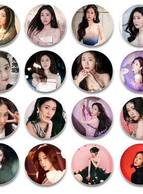 张碧晨徽章58mm马口铁胸针谷子挂件明星演唱会应援周边朋友礼物