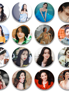 赵丽颖徽章58mm马口铁胸针谷子挂件明星演唱会应援周边朋友礼物