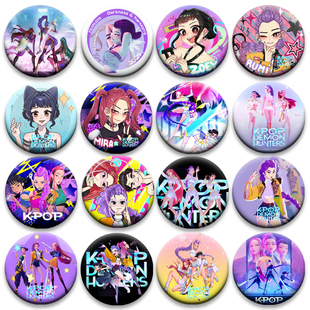 Kpop韩流猎魔女团周边吧唧徽章鲁米米拉佐伊周边谷子吧唧谷圈徽章