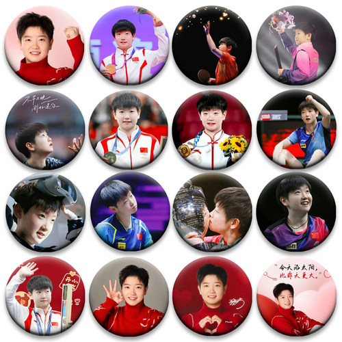 孙颖莎58MM谷子谷圈周边徽章乒乓球吧唧马口铁钥匙扣书包挂件胸针