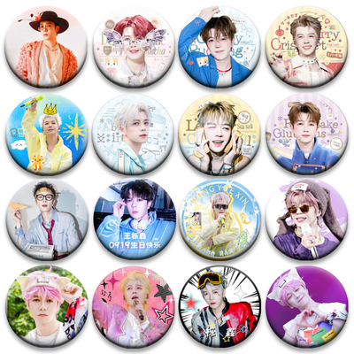 0713再就业男团王栎鑫周边谷子吧唧痛包58MM装饰谷圈圆形胸针徽章