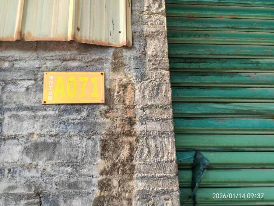 4月5日肇庆市五金制品厂机械设备一批网络拍卖公告