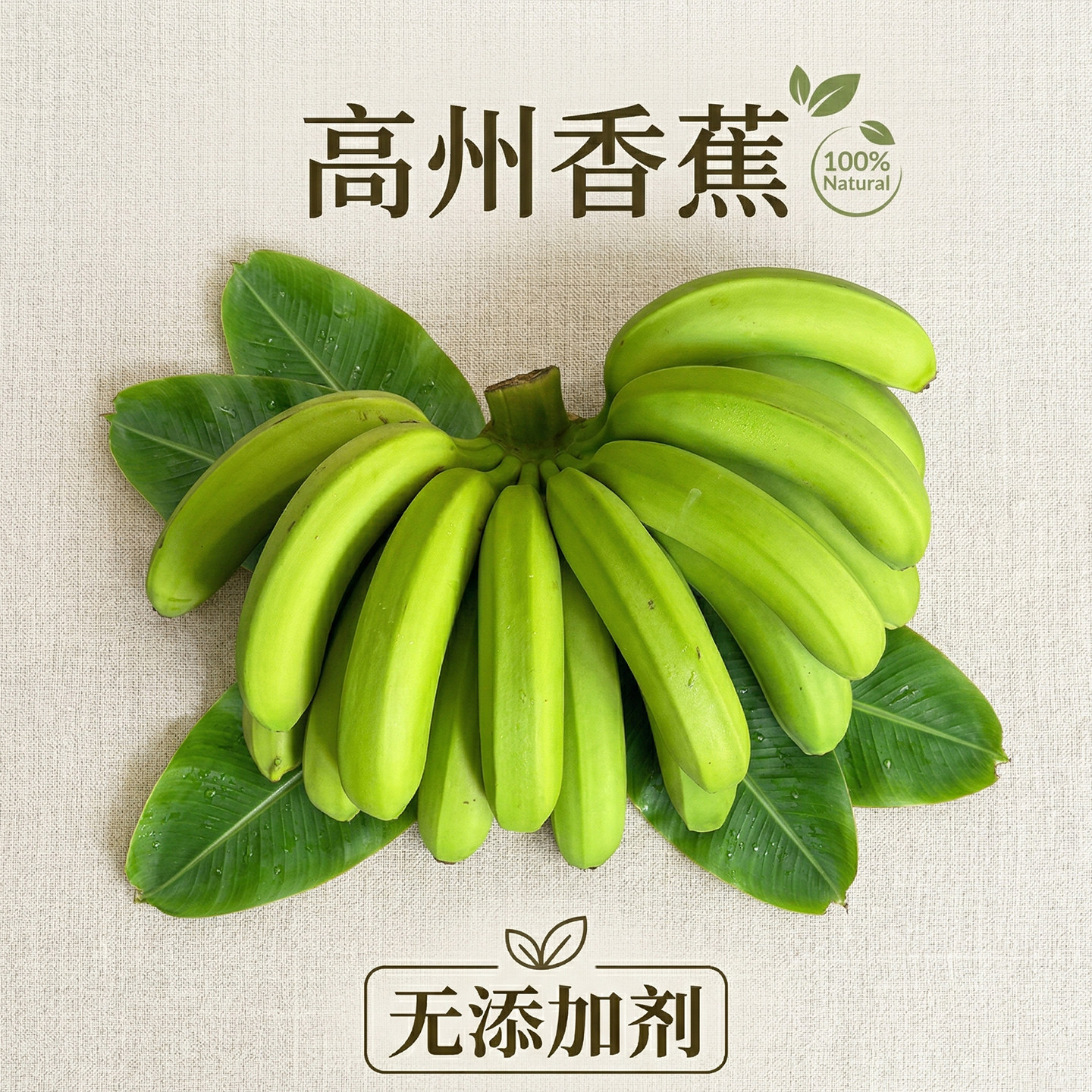 青香蕉5斤包邮广东高州新鲜水果特香甜banana山区生态种植零添加