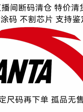 安踏断码特价清仓男女运动鞋
