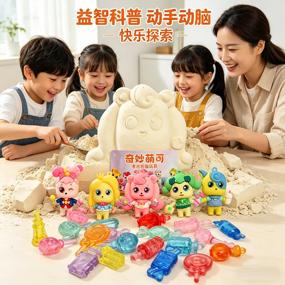 侏罗纪恐龙化石科普益智玩具