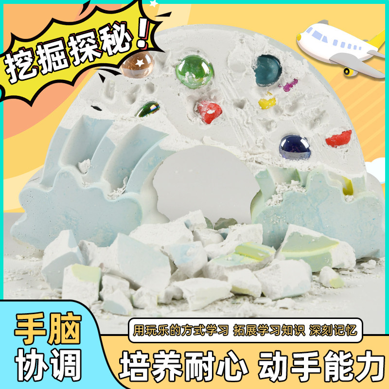 大号考古石膏化挖掘宝藏敲砸玩具