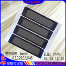 pvc电脑机箱防尘透风网防尘电脑散热网DIY裁剪可定制局部带胶自粘