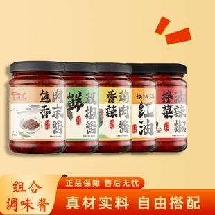 辛香汇鱼香肉末酱香辣鸡肉酱鲜双椒酱调味酱钵钵鸡红油拌菜油辣椒