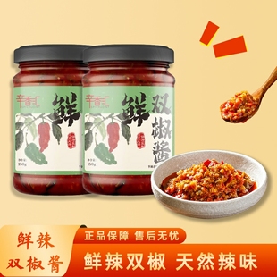 辛香汇鲜双椒酱180g香辣开胃调味酱料下饭酱炒菜2罐装