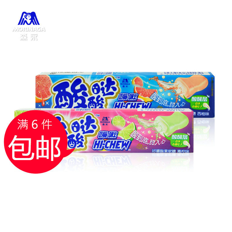 森永嗨啾酸酸哒好嚼软糖57g多口味儿童果汁水果糖休闲零食小吃在类目 零食/坚果/特产, 糖果零食/果冻/布丁, 糖果中 - 来自Buy2taobao.com提供专业的淘宝代购服务