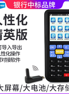 维融Q7盘点机无线扫描枪条码数据采集器pda手持终端仓库巴扫码枪