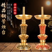 纯黄铜铜管烛台精雕荣华富贵旺财蜡烛台供奉用品烛台中式 婚庆烛台