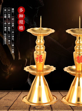 佛堂结婚家用烛台供佛灯佛前长明灯室内供佛用品仿铜烛台