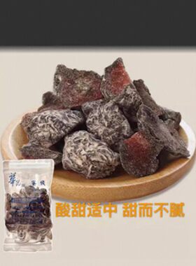 华记无核好吃网红零食台湾蜜饯