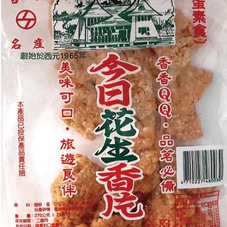 中国台湾台中特产 今日蜜麻花 排队人气美食台中名产多年老品牌