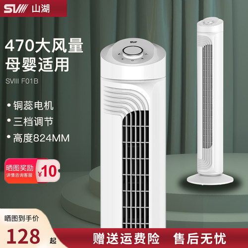 湖电塔摇头静音无叶扇省