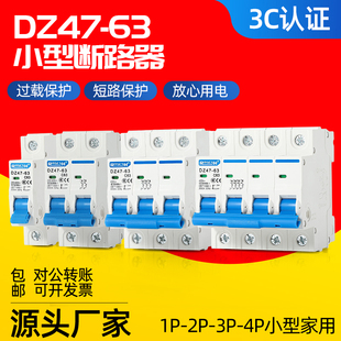 63A1P2P3P空调电闸 上海人民小型断路器空气开关家用短路保护DZ47