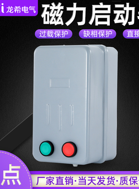 磁力启动器QC36-4TA电磁开关过载保护起动器三相380V10TA20TA40TA