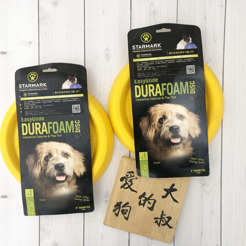 爱狗的大叔 星记Starmark宠物狗狗玩具浮水飞盘妙想球巡回球 球球