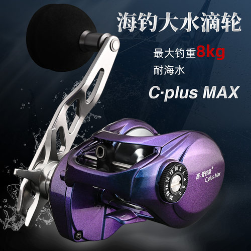 MAX大水滴/船吊，慢摇等通用