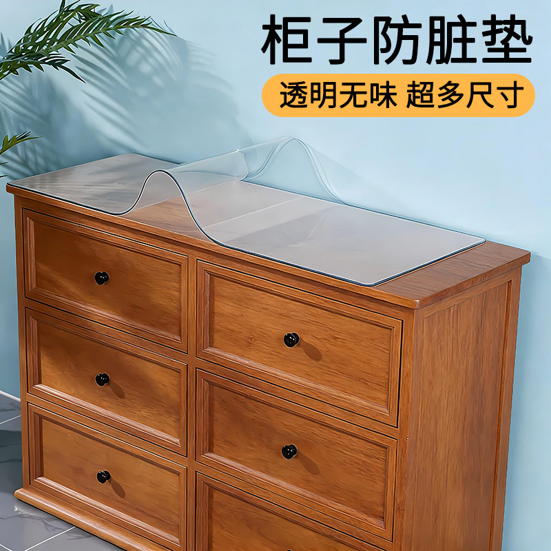 餐边柜台面保护垫透明软玻璃防水pvc柜子防脏酒柜鞋柜电视柜桌垫图片