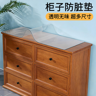 餐边柜台面保护垫透明软玻璃防水pvc柜子防脏酒柜鞋柜电视柜桌垫