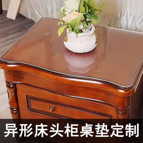 欧式异形高档床头柜透明桌垫定制