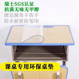 透明桌垫书桌学生儿童学习课桌桌面垫40x60教室专用环保无味可擦